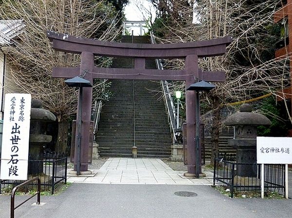 東京都港区の出世の石段がある愛宕神社の参拝方法とは 買うべきお守りは ライフ72